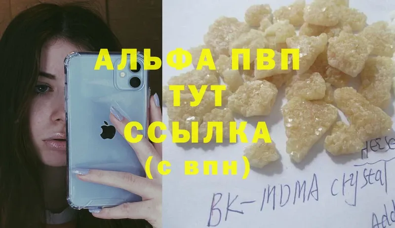 Альфа ПВП Crystall Невинномысск